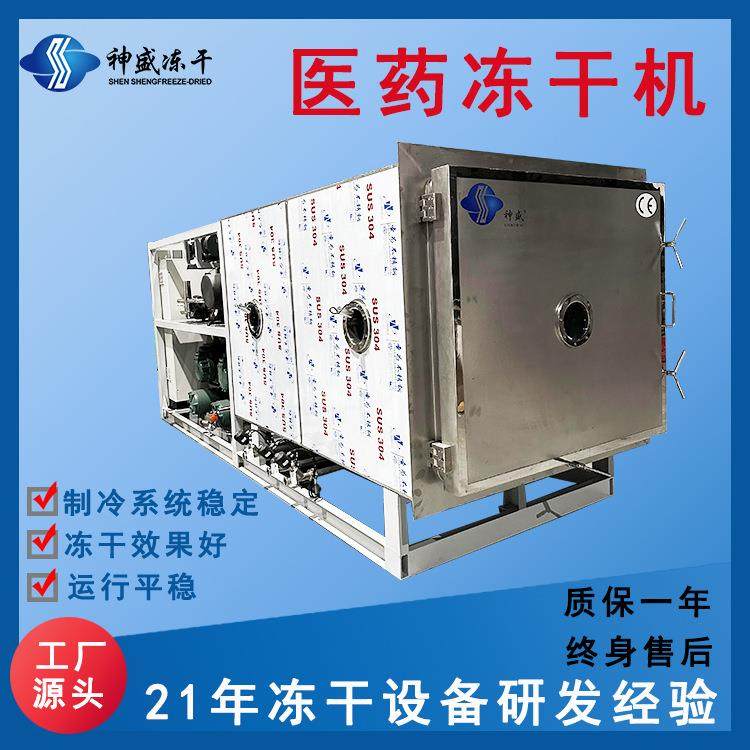 30平药品化妆品冻干机虾青素冻干设备疫苗粉蛇胆粉低温冷冻干燥机,清洗/食品/商业设备,其他食品加工设备,淘宝优惠券,粉丝福利购,淘宝优惠卷