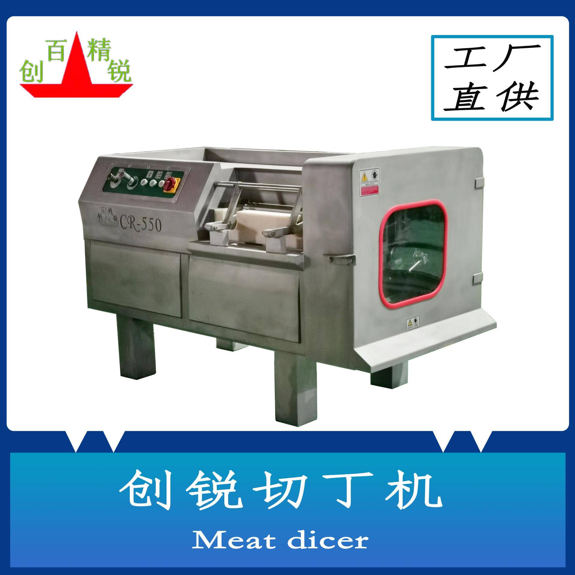 冷冻肉切丁机腊肠加工设备佛山CR-350切丁机刀组尺寸可选购