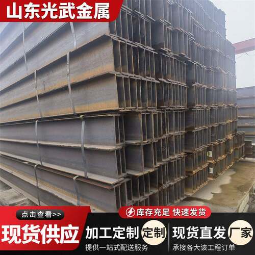 国标H型钢加工定制Q235B/Q355B切割焊接打孔镀锌厂房钢结构立柱