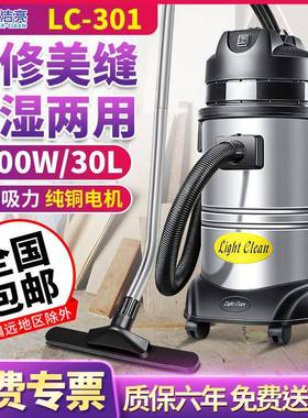 吸尘器美缝装修商用强力大功率吸尘机洗车店吸水机LC-301