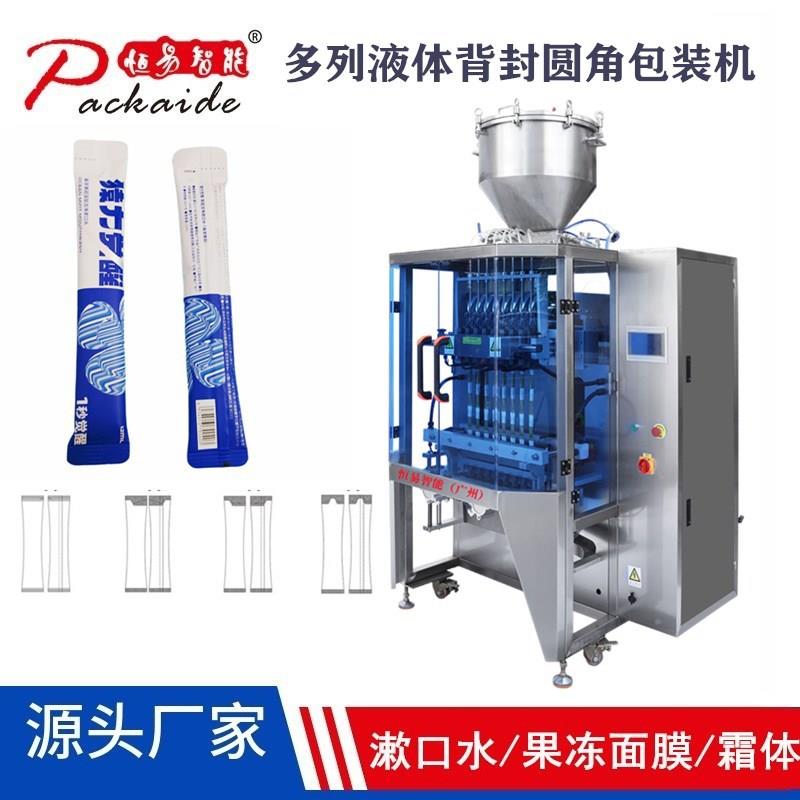 生产立式圆角液体包装机/异形袋液体灌装机/漱口水猫条膏体包装机
