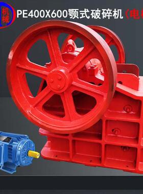 花岗岩石英石颚式破碎机电机款PE400X600花岗岩石英石颚式破碎机