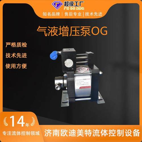 气液增压泵气动增压泵气动增压设备气驱液增压泵