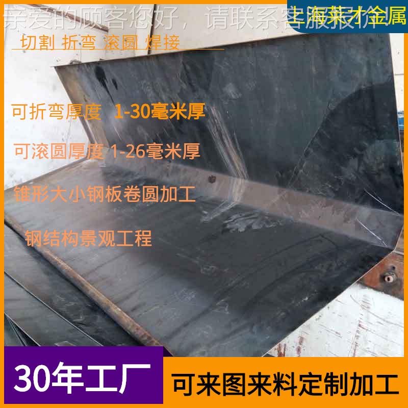 3弯0毫米厚钢折弯焊接加工上厚海厂家板折弯3-40毫米钢板折YZL滚