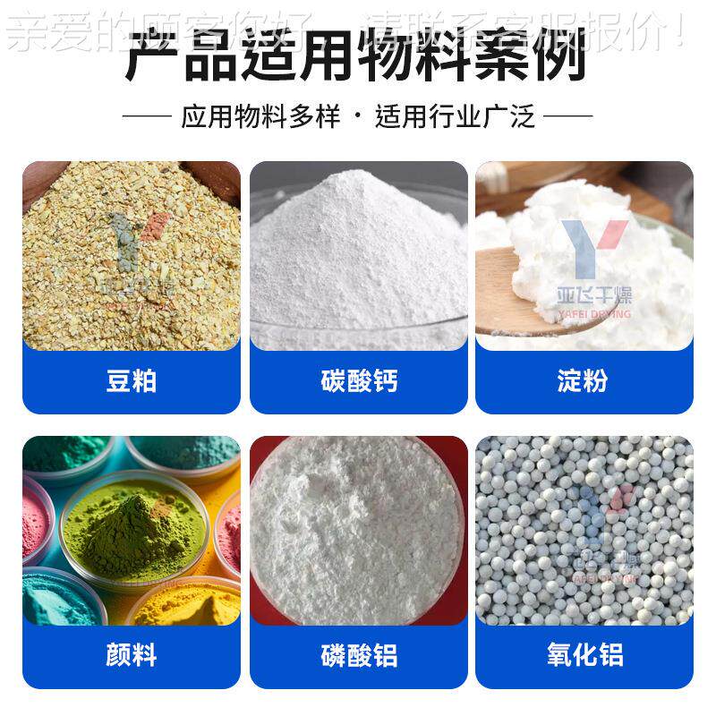 硝酸快速蒸干燥机 钛白粉钾旋转闪蒸干燥机闪 NDZ业氢氧化铝烘干