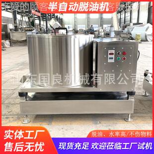 良 食品脱脱油机水 不锈钢国商苦荞片甩油VLK机 用蛋酥脱油设备