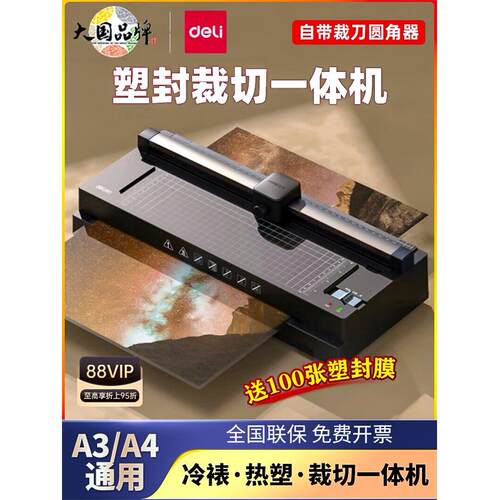 熟食塑料封口机贴膜机A3A4办公家用热塑性贴膜机冷贴膜机照片贴膜
