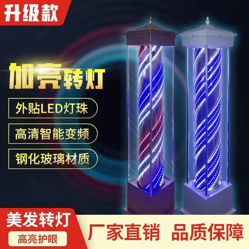 LED美发转灯标志灯 户外防水不锈钢灯箱 发廊专用落地式灯箱 可变