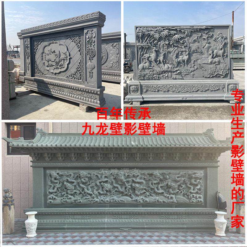 石雕九龙壁花岗岩影壁墙浮雕福字壁画中式背景墙屏风中式装饰摆件