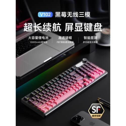 先锋V102屏幕显示三模式无线键盘侧面雕刻机械感觉游戏静音办公鼠