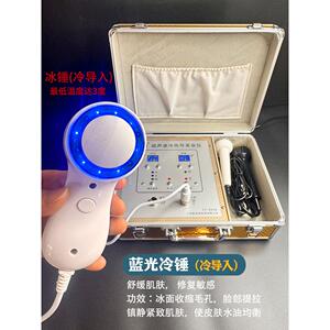 超声波冷热介绍美容仪，美容院专用冰导仪，小冰锤，冰敷仪，蓝光