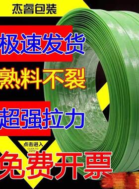 塑钢打包带塑料包装带捆扎带搬家PET1608绿色黑色机用塑钢打包带