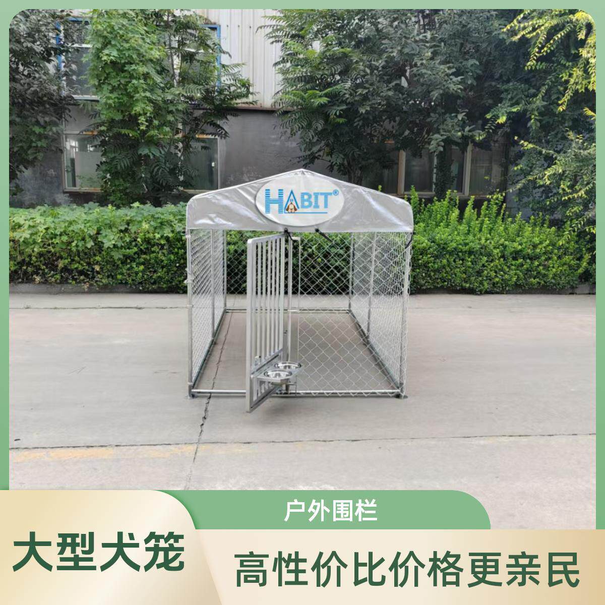 3米长大型户外狗笼中大型犬舍庭院宠物栅栏狗跑笼子中大型犬专用