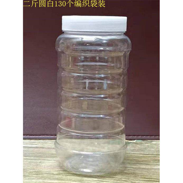 蜂蜜瓶塑料瓶密封罐 蜜糖罐包装瓶2斤3斤5斤装厚酱菜罐储物罐圆形