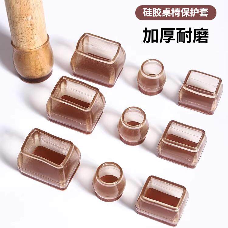 居家家椅子餐椅桌椅桌腿防滑保护垫桌脚垫静音耐磨硅胶凳子脚套fh