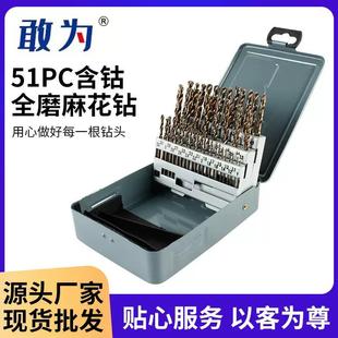 现货含钴全磨麻花钻51PC1 M35不锈钢直柄麻花钻 6mm钻头塑盒套装