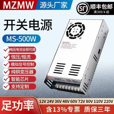 MS-500-24V/220VAC转DC12V24V36V48V60V80V110V直流开关电源500W
