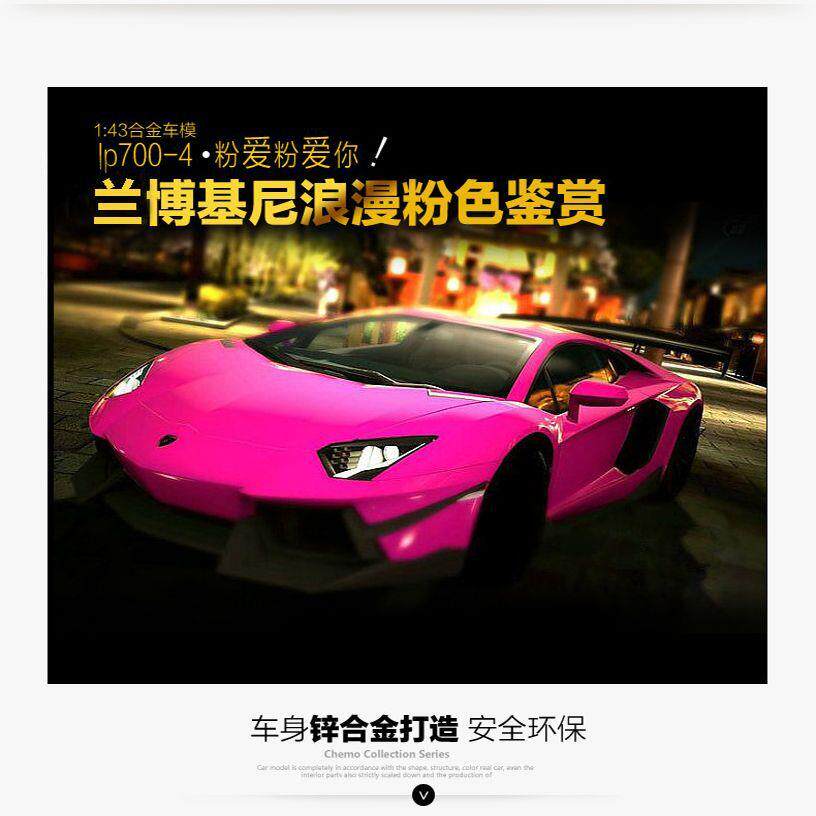 1:43威利GT兰博LP700-4跑车模型合金汽车模型仿真车模收藏摆设
