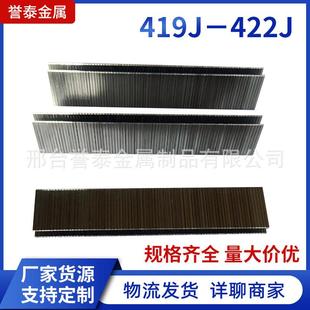 419J－422J系列气动码 钉排钉 钉枪钉子U型镀锌铁排钉码