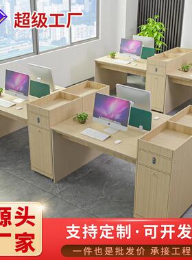 办公室桌椅组合家具职员两/四/六人屏风工位工作电脑办公桌