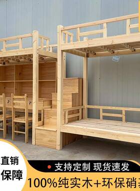实木上下床子母床三人位上床下桌床连体宿舍床学生床上下铺高低床
