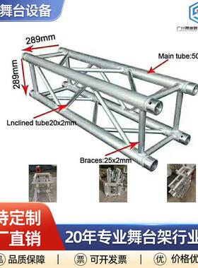 铝型材舞台桁架搭建灯光演出活动插销架圆形舞台架truss290