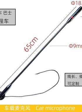 侧装鹅颈车载麦克风教学电脑桌面旅游吧汽车工程咪杆会议电容话筒