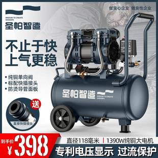 圣帕静音无油空压机30L探索1390W小型打气泵15L木工喷漆家用纯铜