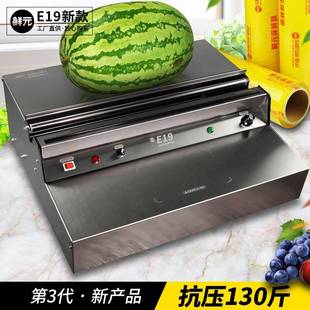 第3代升级新款 机水果打包机超市封口机覆膜机器 E19保鲜膜包装