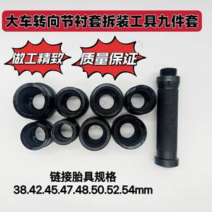 大车衬套拆装工具转向节轻卡衬套拆卸工具安装工具专用配件