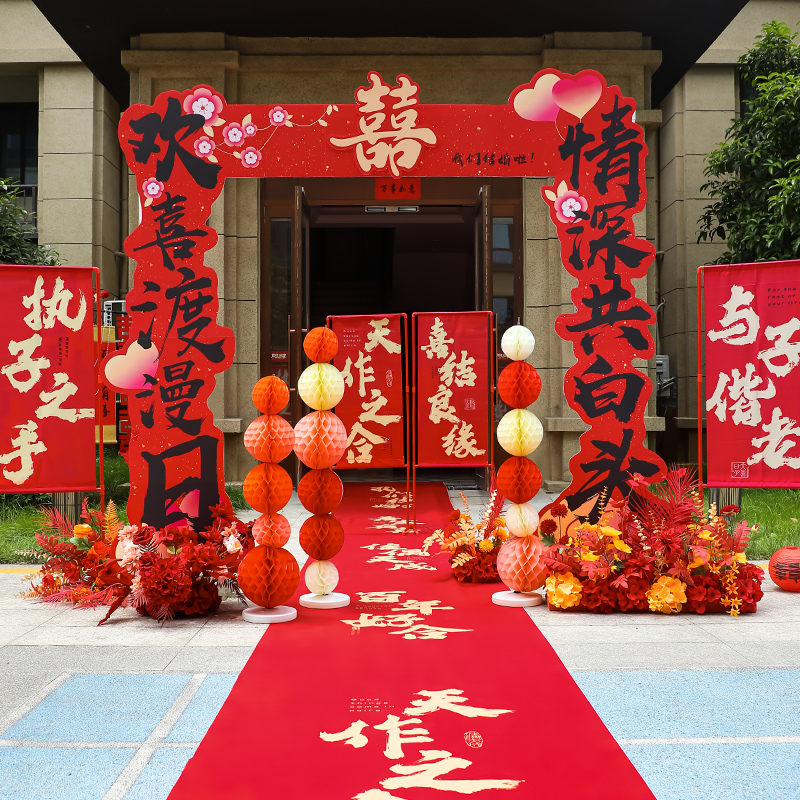 结婚拱门室外婚礼布置装饰场景kt板立柱气球农村庭院门口迎宾路引