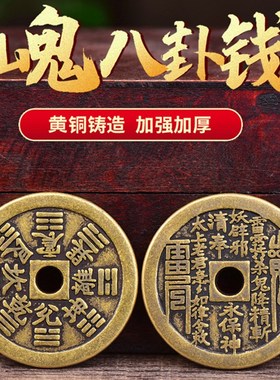 山鬼花钱真品挂绳过光开项链朱砂钥匙扣车挂八卦古钱平安配饰真品