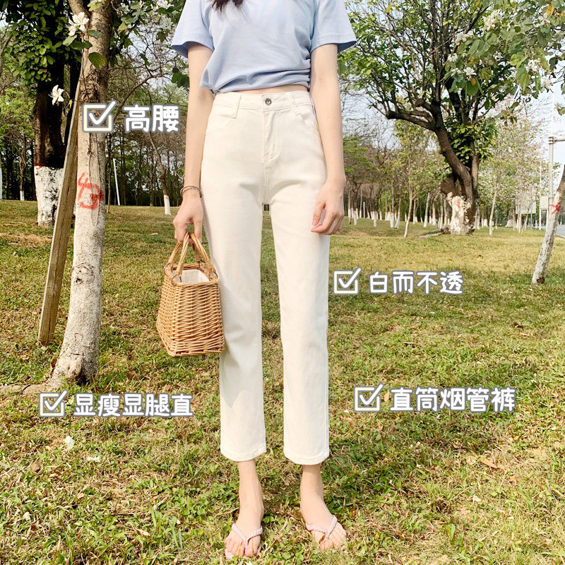 2021新款高腰白色牛仔裤女夏薄款直筒宽松显瘦八分小个子阔腿百搭