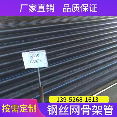 PE钢丝网骨架聚乙烯复合管增强管复合管塑料管消防给水管排水管