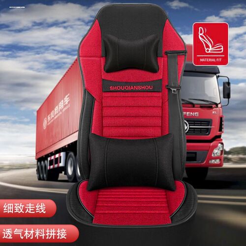 沃尔沃FH/FM专用座垫卡车重卡汽车坐垫套大货车坐垫座椅套全包围