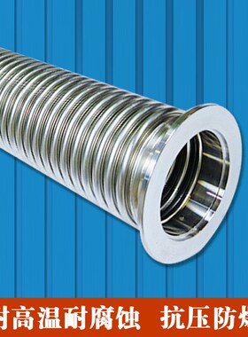 KF/NW高真空柔性波纹管KF16/25/40/50可伸缩快装成型金属真空软管