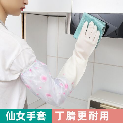 丁晴乳胶家务手套厨房洗车耐酸碱加厚加长防扎洗碗洗衣服防水耐用