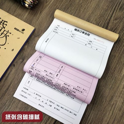 婚庆订单本婚礼策划协议定做结婚服务订单订制跟妆跟拍影楼合同书