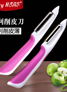 美依家不锈钢削皮器 家用水果去皮刀瓜果刀刨子 厨房削皮刀刮皮刀