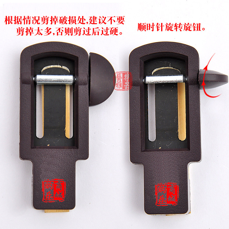 高音 次中音 中音萨克斯 黑管 单簧管哨片 修正器 修整器 修剪器