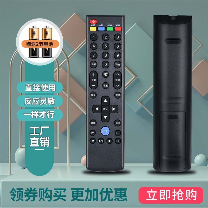 适用于乐视电视机遥控器L40313 L434FCNN L554UCNN UCC1 L404FCNN