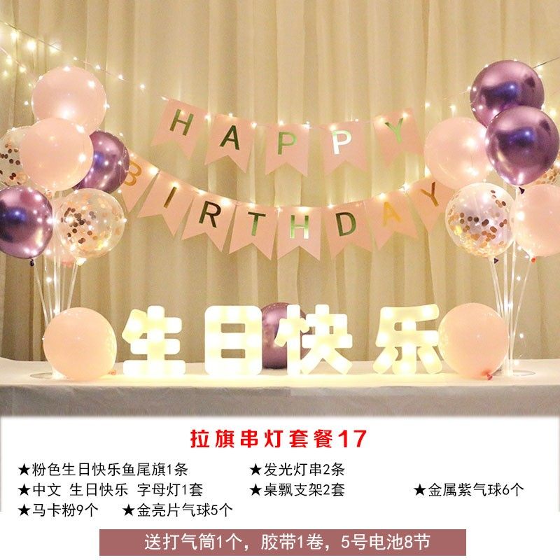 网红惊喜背景墙装饰套餐男孩女孩宝宝一周岁儿童生日快乐场景布置,节庆用品/礼品,装扮布置套餐,淘宝优惠券,粉丝福利购,淘宝优惠卷