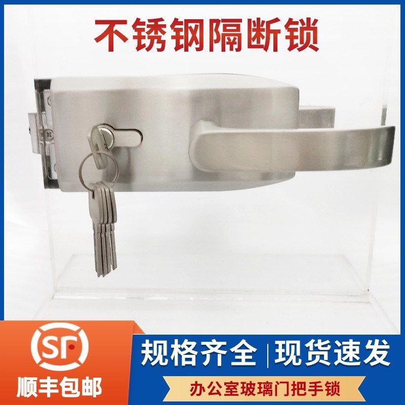 高隔合页玻璃执手锁单开门玻璃门锁百叶高隔间单开缺口执柄锁哑黑,基础建材,玻璃铰链,淘宝优惠券,粉丝福利购,淘宝优惠卷