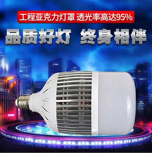 LED大功率灯泡超亮E27螺口100W150W家用节能灯工厂车间E40照明灯