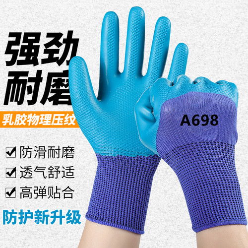加强款手套工作劳保耐磨加厚耐油防水防滑耐用橡胶胶皮工地干活男