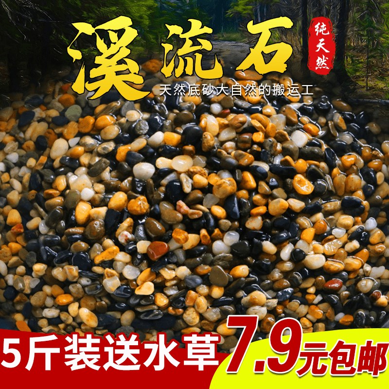 鱼池底部装饰品石头鱼缸里的庭院造景阳台摆件水缸水池小院流水景图片