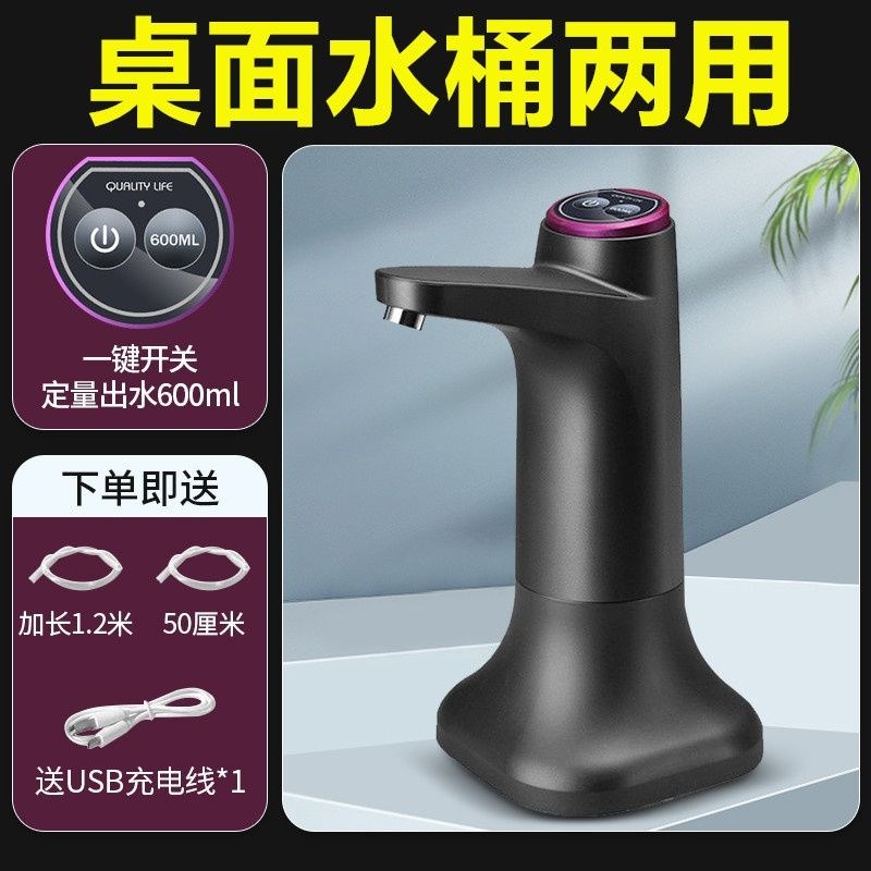 桶装水抽水器电动智能定量取水器家用矿泉水桶饮水桶自动吸水器