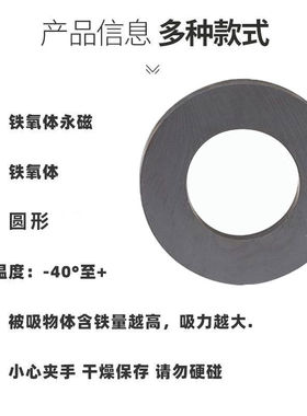 圆形强磁磁铁超强特大号圆孔环形机器过滤器铁钉螺丝工具吸铁石