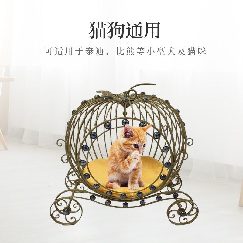 南瓜车四季通用铁艺 宠物床 狗窝 猫窝 猫床公主床 离地防潮 包邮