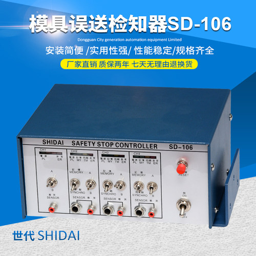冲床模具误送检知器 未料检测器 产品检出装置冲压模具安全保护器